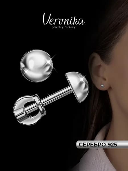 Серьги пусеты женские серебро 925 пробы гвоздики круглые Veronika jewelry factory