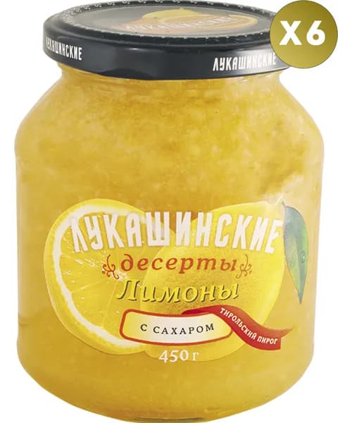 "Лукашинские" Лимоны с сахаром 450гр 6 шт