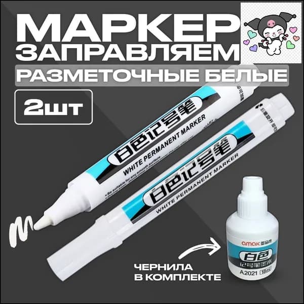 Маркер строительный