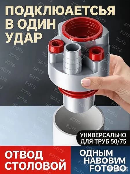 Уплотнительный разветвитель для канализационных труб ПВХ с резиновым кольцом