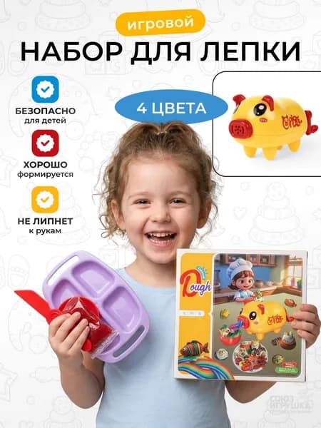 Игровой набор для лепки, мягкое тесто 25x7x25см, коробка, не липнет к рукам, безопасно
