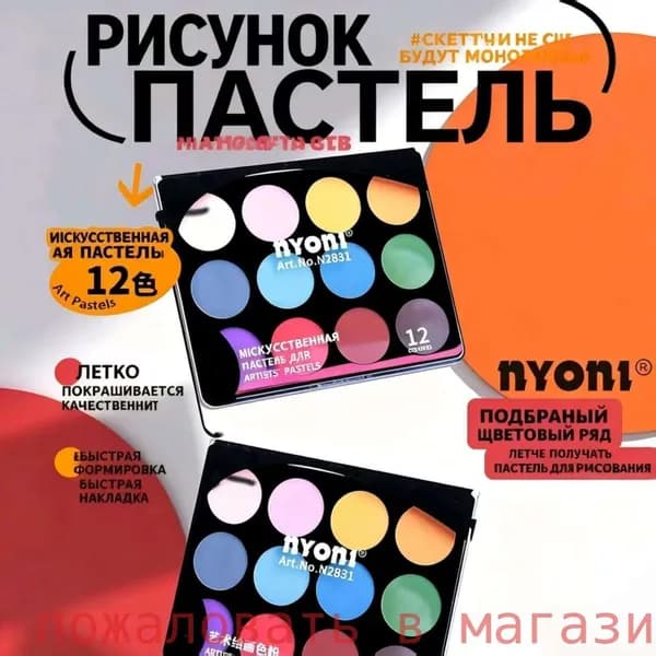 Уголь художественный