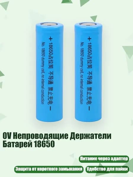 Бокс для батареек, синий, 4NB110656-BL_LZWMJK26527