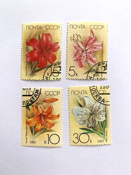 Набор почтовых марок. СССР. Цветы. Садовые лилии, 4 шт. 1989 г.
