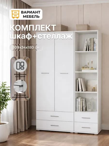Стенка в гостиную FREYA №7 Белый, стенка для гостиной
