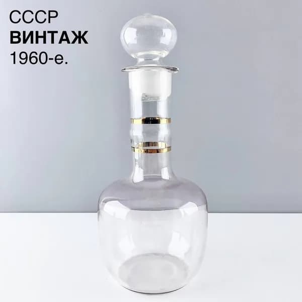 Винтажный графин "Розовый". Тонкое стекло, цветное стекло, позолота. СССР, 1960-е.