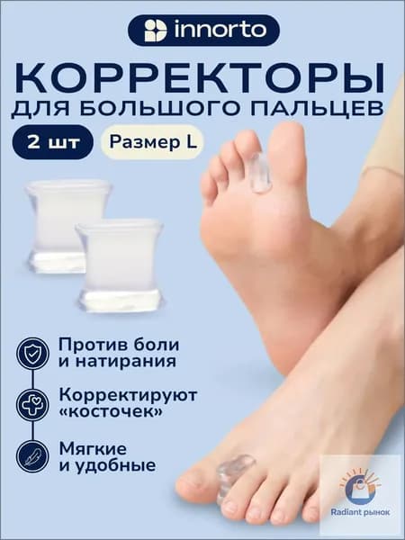 Разделители для пальцев ног, 2 шт 52015