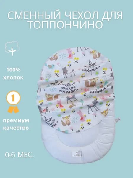 Чехол на матрас топпончино