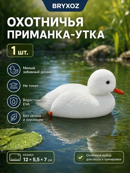 Фигурка садовая