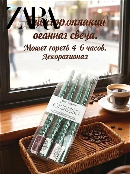 Свечи для молитвы цифра 4 "Без запаха", 25 см х 2.2 см, 4 шт