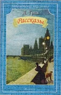 Рассказы БШ Мягк