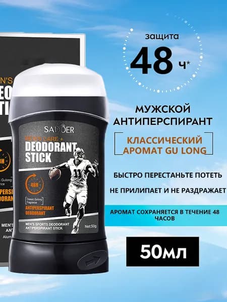 Дезодорант 50 мл