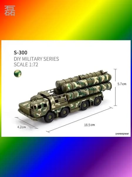 Ракетная машина S300 и радиолокационная машина 1/72
