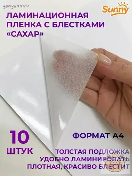 Пленка для ламинирования-QQY