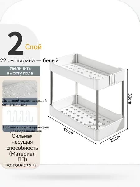 Этажерка, Нержавеющая сталь, HPL пластик, 40х22х31 см