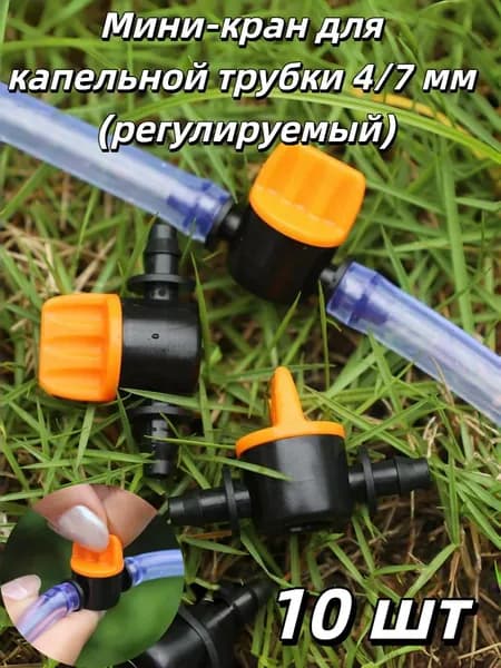 Крепление для труб , 10 шт.
