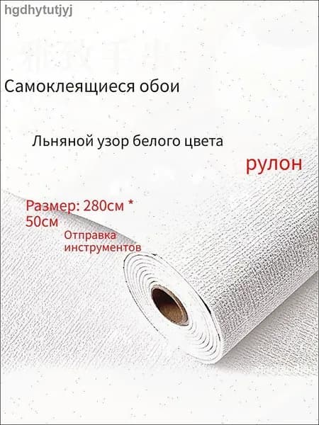Самоклеящиеся обои для стен в рулоне мягкие с фольгой 280х50см. пвх панели для кухни, в ванную, для дачи и дома