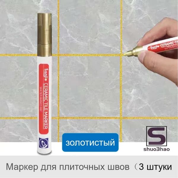 Маркер для плиточных швов 0.01 кг