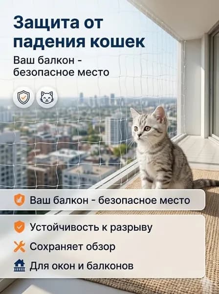 Защитная сетка для домашних животных, балкона, окон, лестниц, сельскохозяйственных угодий, предотвращает падение и побег питомцев, птиц, детей и предметов300*800cm