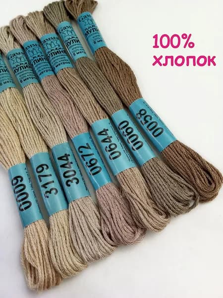 Набор ниток мулине Гамма 100% хлопок, 7 шт. по 8 м