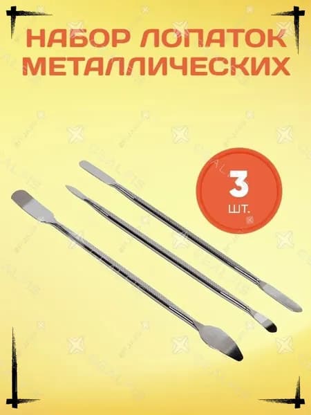 Набор лопаток медицинских металлических, 3 шт, длина 180 мм, из нержавеющей стали, для медицинских и косметических процедур