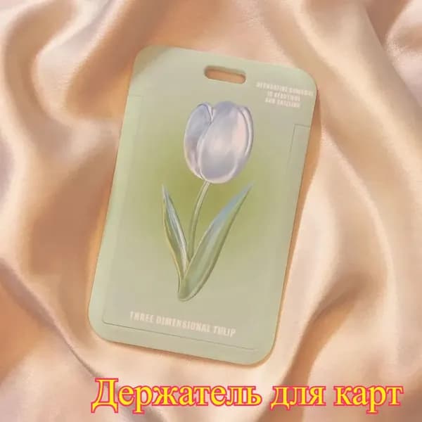 Картхолдер