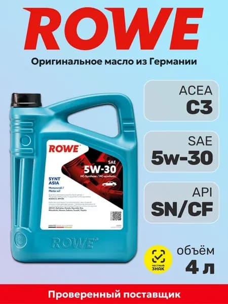 Моторное масло HIGHTEC SYNT ASIA 5w30, 4 л