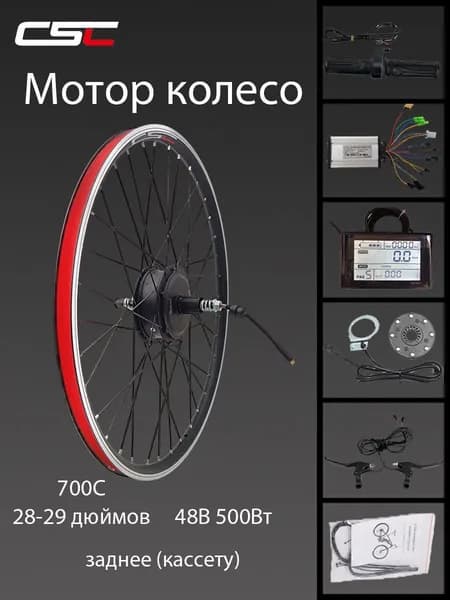 Электровелосипед, 500 Вт