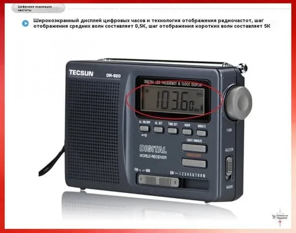 Полнодиапазонный полупроводниковый радиоприемник Tecsun DR-920c железно-серого цвета Встроенный электрический комплект