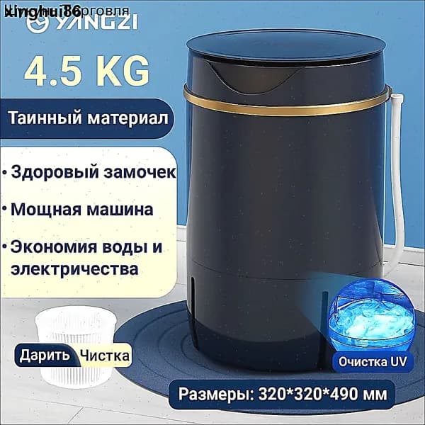 Центрифуга для отжима белья tingzi