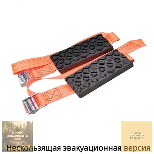 Лента антипробуксовочная, 2 шт.