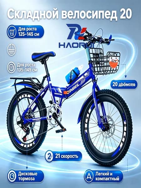 HaoRui Store Велосипед Шоссейный, Городской, ZXC