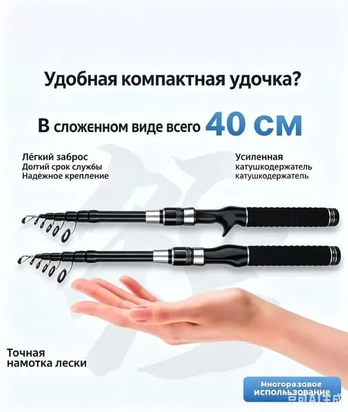 Удилище, рабочая длина:  180 см , до 280 гр