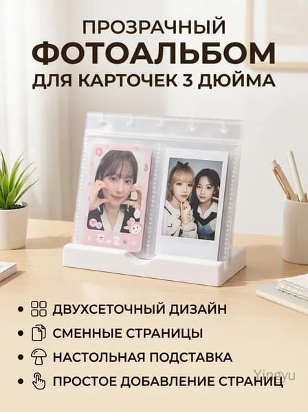 Вставки для фотоальбома 3 дюйма, прозрачный PP, 2 кармана, 20 шт./упаковка, для хранения карточек Polaroid