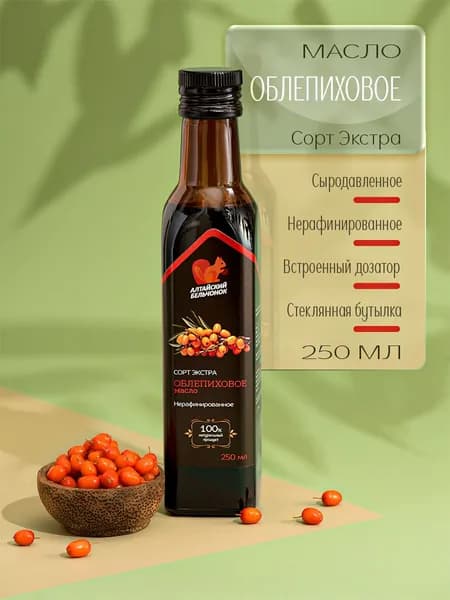 Облепиховое масло Алтайский Бельчонок 250 мл. пищевое нерафинированное из Алтая
