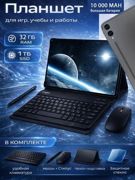 AmibiX Планшет Андроид S9 Ultra, 10.1" 32 ГБ/1024 ГБ, черный