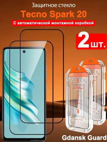 2 шт. Защитное стекло на Tecno Spark 20