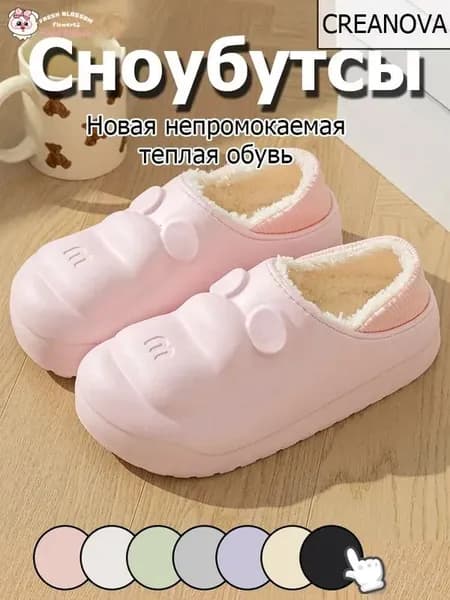 Сноубутсы Fresh Blossom