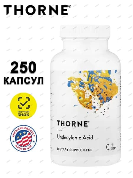 Thorne, Undecylenic Acid, ундециленовая кислота, жирная кислота для поддержания здорового баланса кишечной и вагинальной флоры, 250 мягких капсул