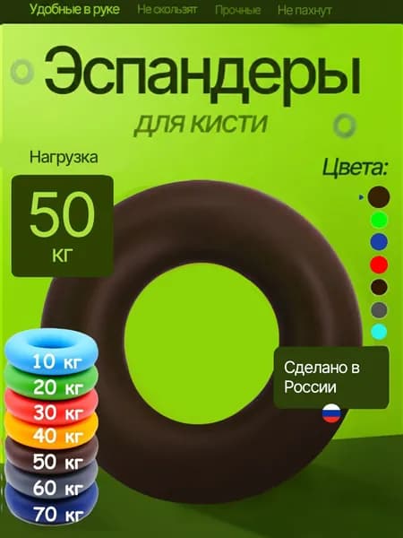 Эспандер кистевой нагрузка 50кг.Коричневый