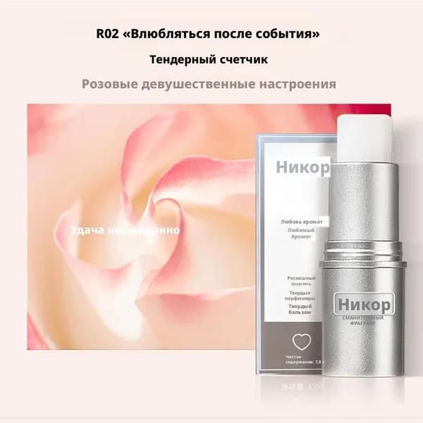 Духи сухие BAT9813@#ZDFZ5957-lQ 8 мл