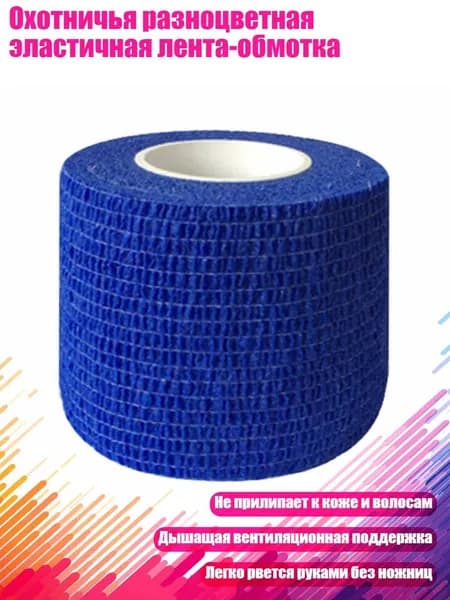 Компрессионная повязка
