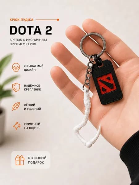 Брелок Крюк Пуджа из Dota 2 Hook Pudge 3D брелок