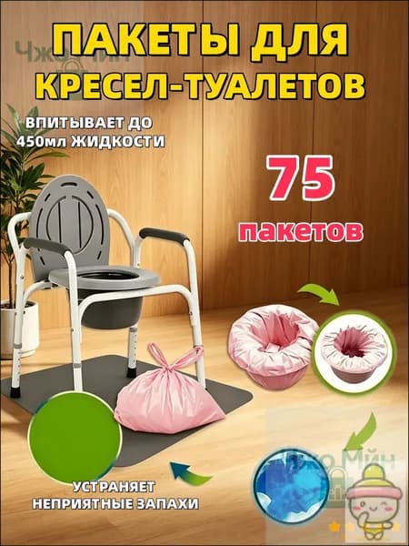Эксклюзивный пакет для туалетов одноразовый