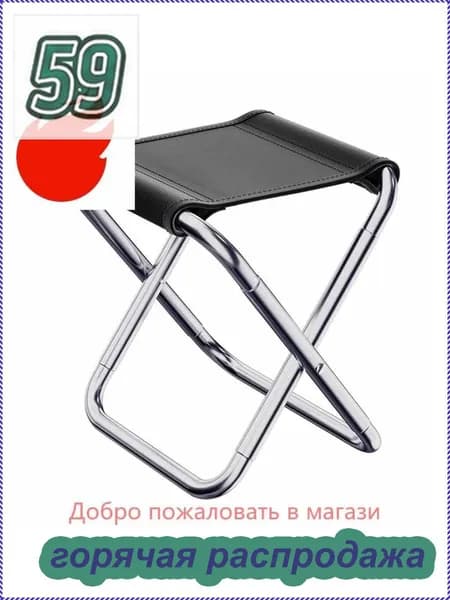 Садовый стул, Нержавеющая сталь, 33х40