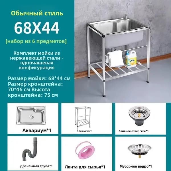 Тумба для ванной,, 48х44х66 см