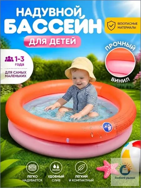 Качественный складной надувной бассейн детский