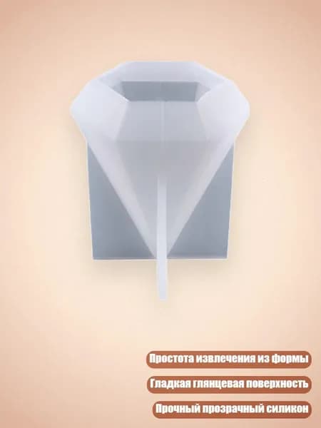 Конусная форма для кольца из силикона, - 2