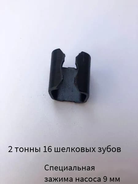 Комплектующие для домкрата, нагрузка до 2.00 т