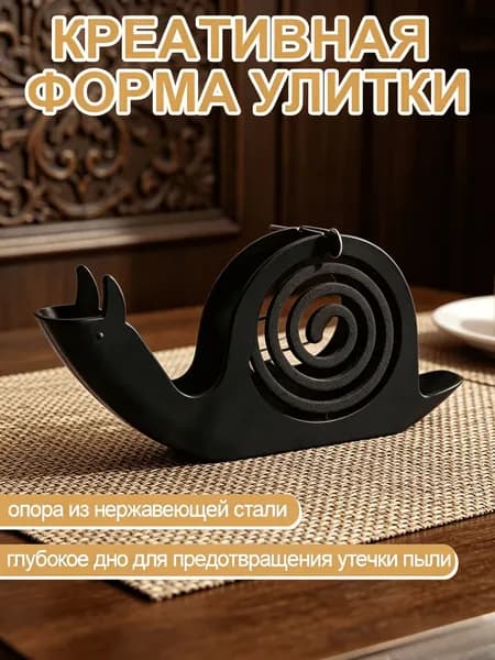 Подставка спиралей от комаров 1 шт.